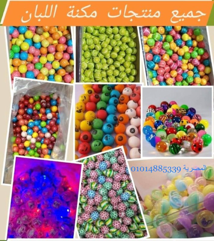 جميع منتجات ماكينة اللبان