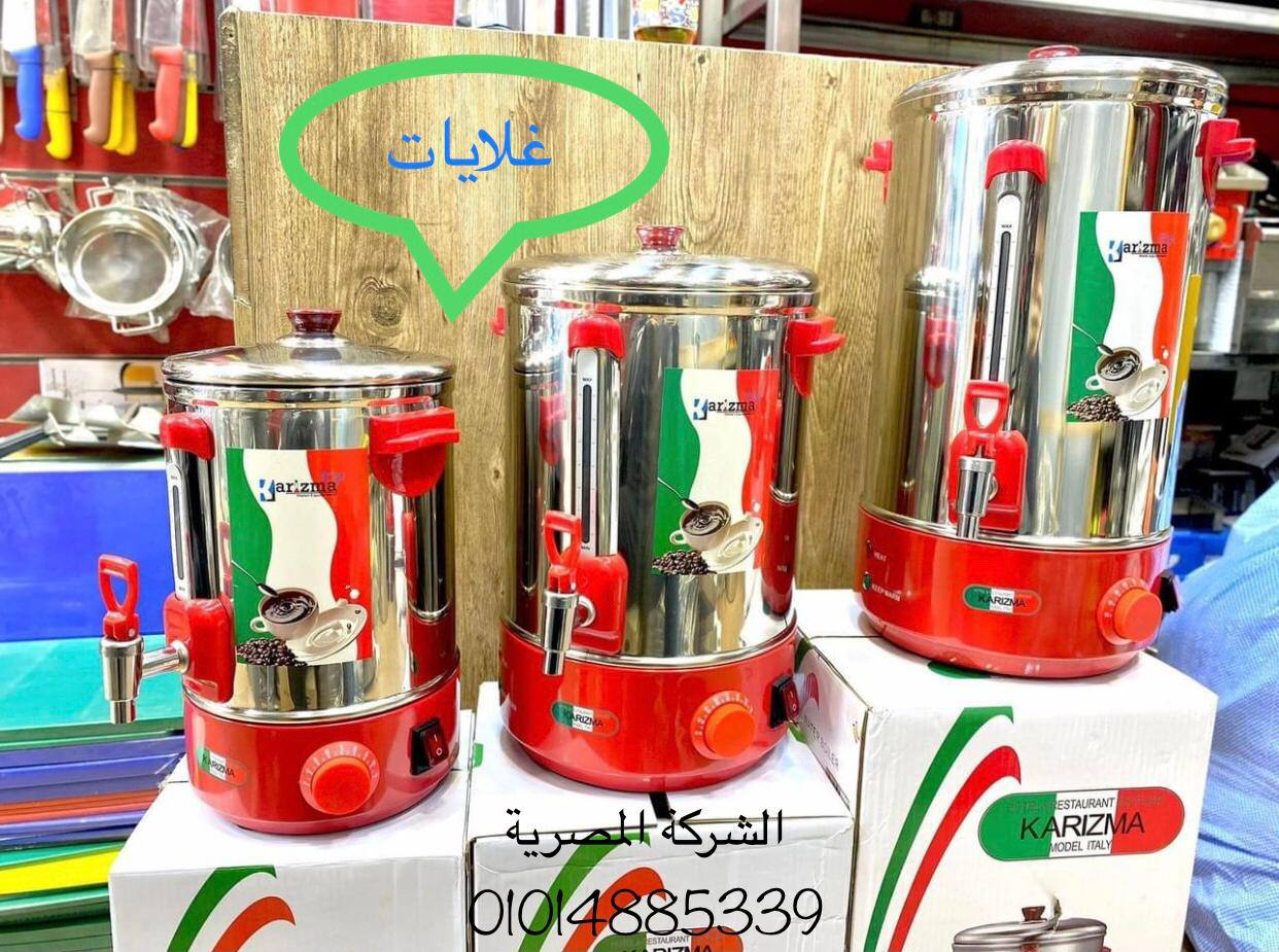 غلايات جديد